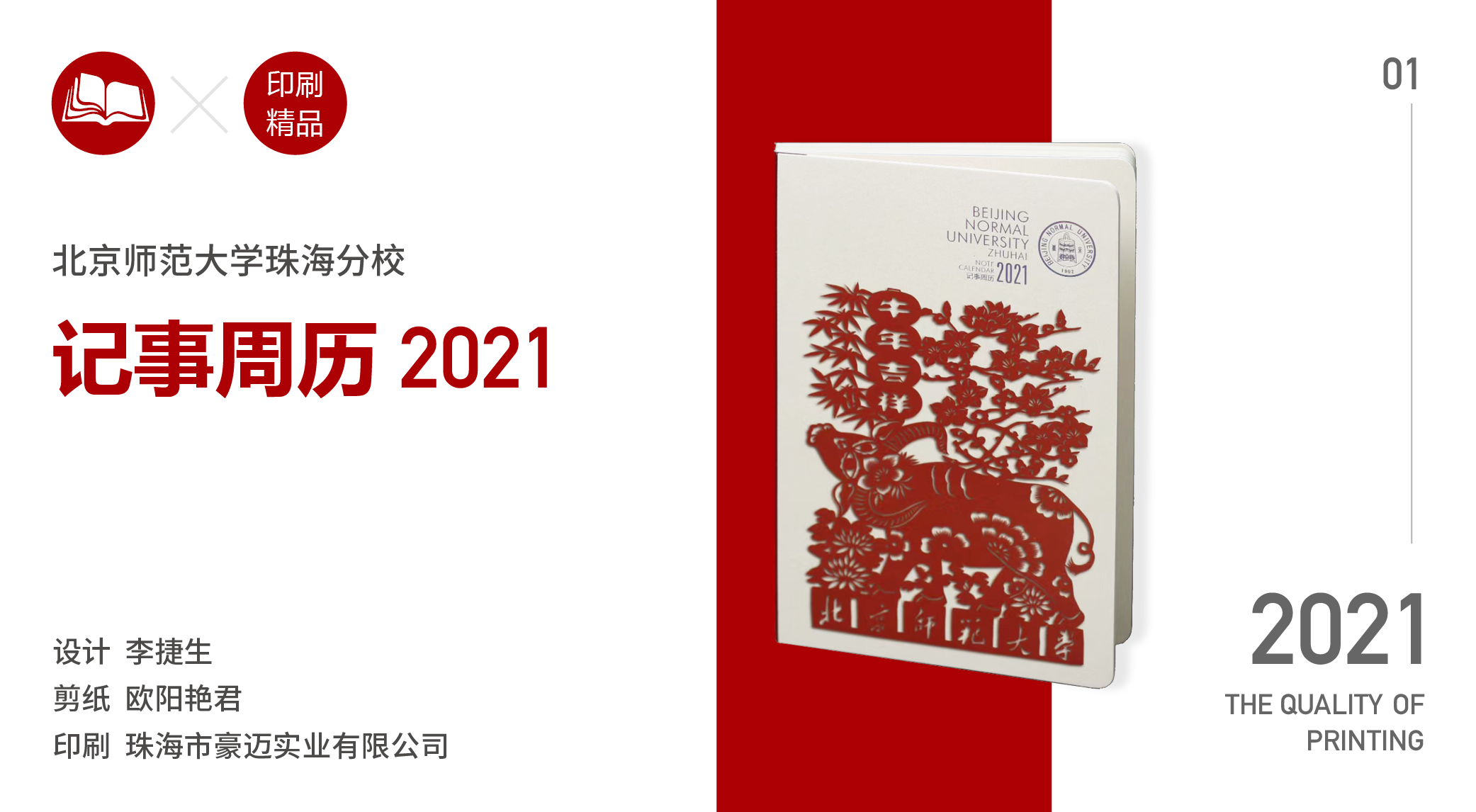 1637047183292616.png 精品印刷海報.png